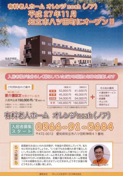 ワライフ夏号 ワライフ夏号