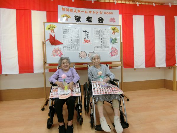 ご長寿の表彰と記念品の贈呈 ご長寿の表彰と記念品の贈呈