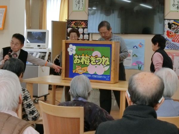 お梅きつねのお話し・・ お梅きつねのお話し・・