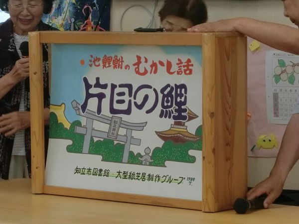 『 片目の鯉 』はどんなお話しなのか・・ 『 片目の鯉 』はどんなお話しなのか・・