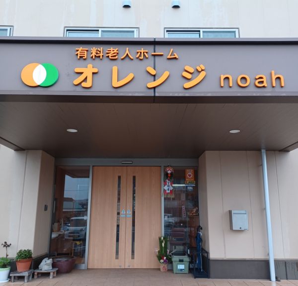 オレンジnoah玄関 オレンジnoah玄関